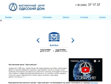 Tablet Screenshot of expohome.com.ua